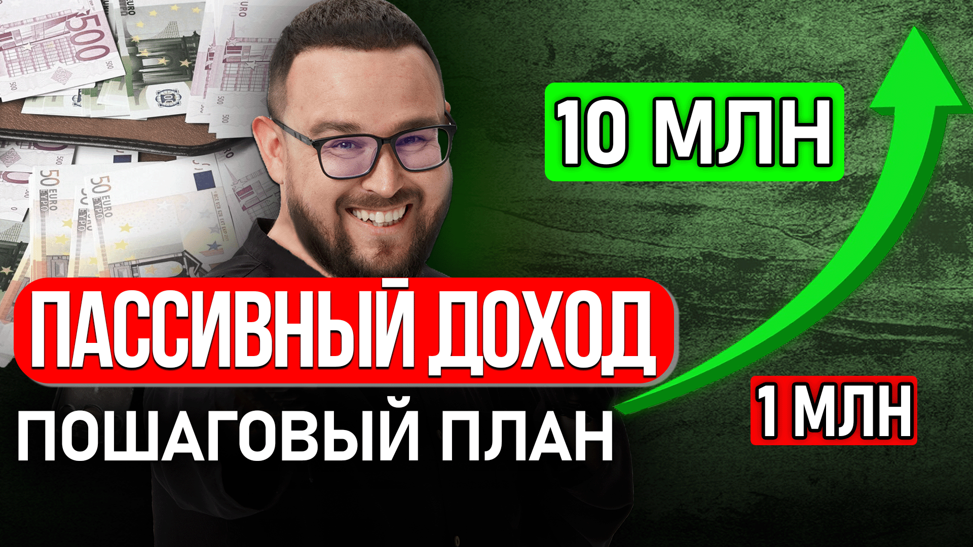 СОРОКИН ИНВЕСТИРУЕТ — ПОСТ ЗНАКОМСТВО