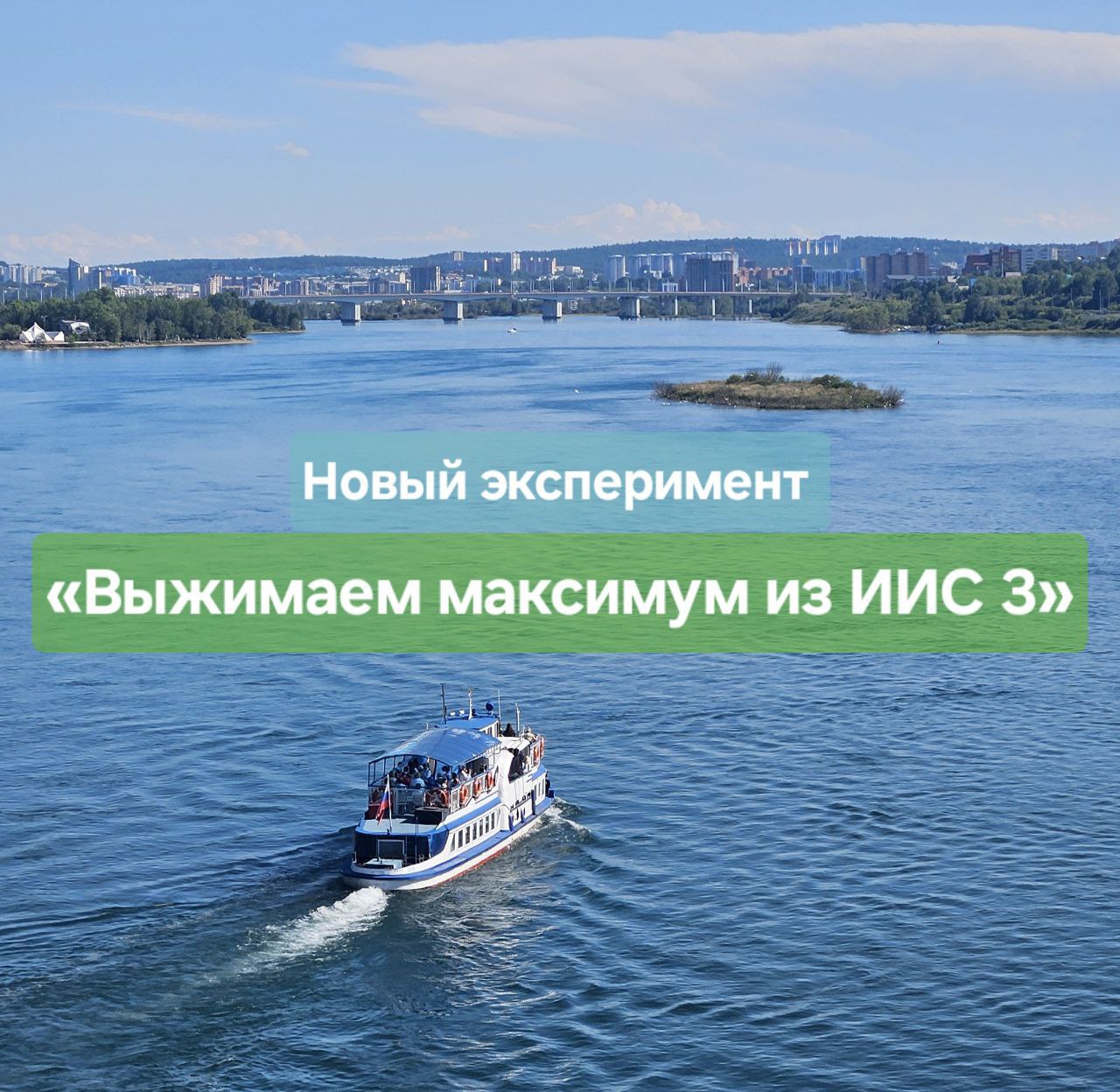 1… 2… 3… Начинаю новый эксперимент «Выжимаем максимум из ИИС 3»