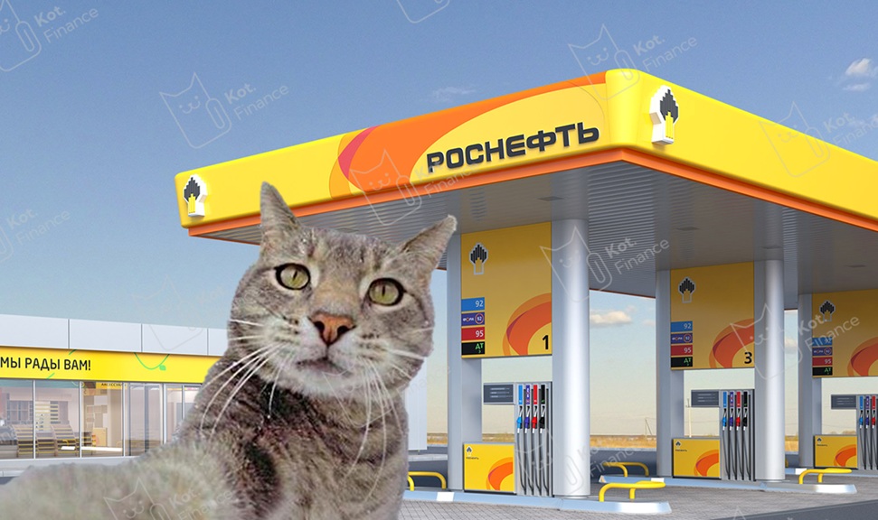 ⭐️Кто бесплатно кредитует Роснефть? И причем тут ВТБ? 😂