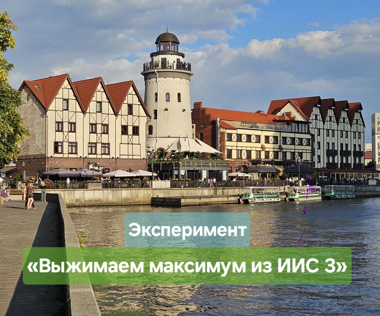 Как я трансформировал ИИС из 1-го типа в 3-й