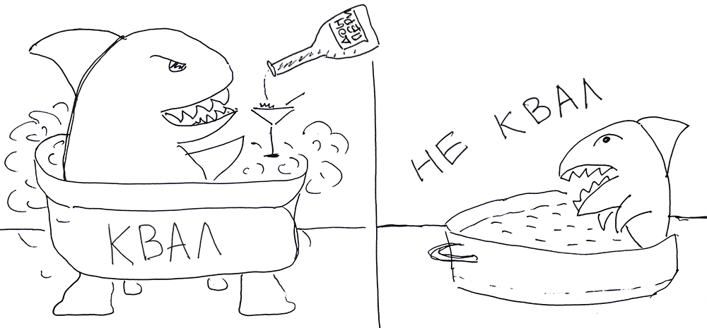 Как получить квала за год по обороту, если у вас нет 6 млн