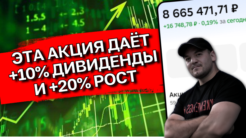 Акции Черкизово: дивиденды хорошие, но стоит ли покупать после отчета за 2025 год? Разбор!
