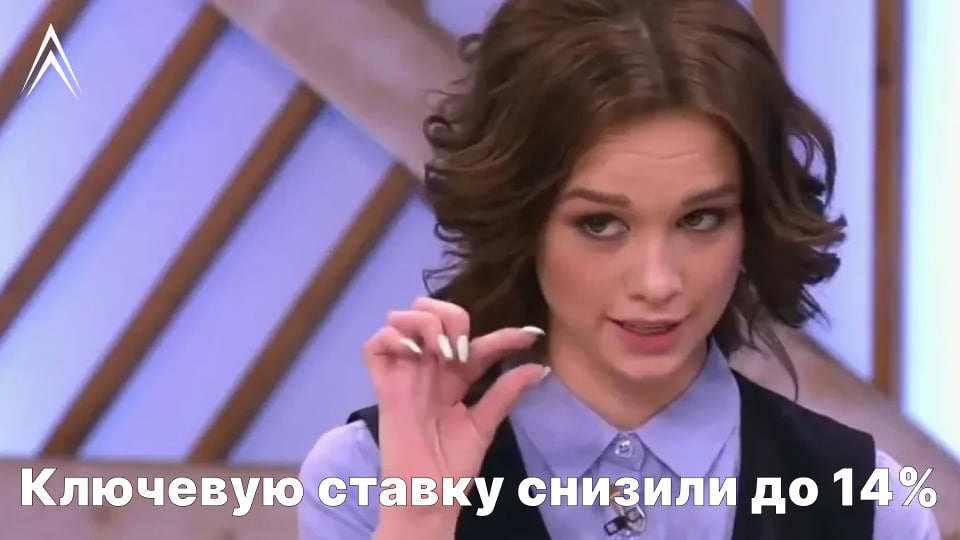 Все ждали, что ставку не тронут. А ЦБ взял и резанул до 14%