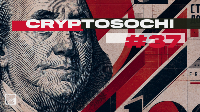 🏝 Долгосрочный инвестиционный криптопортфель — месяц 37