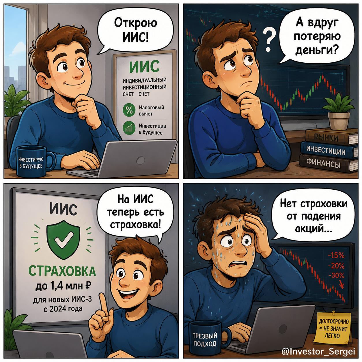 Страхование средств на ИИС-3 заработало, но не все брокеры спешат присоединяться