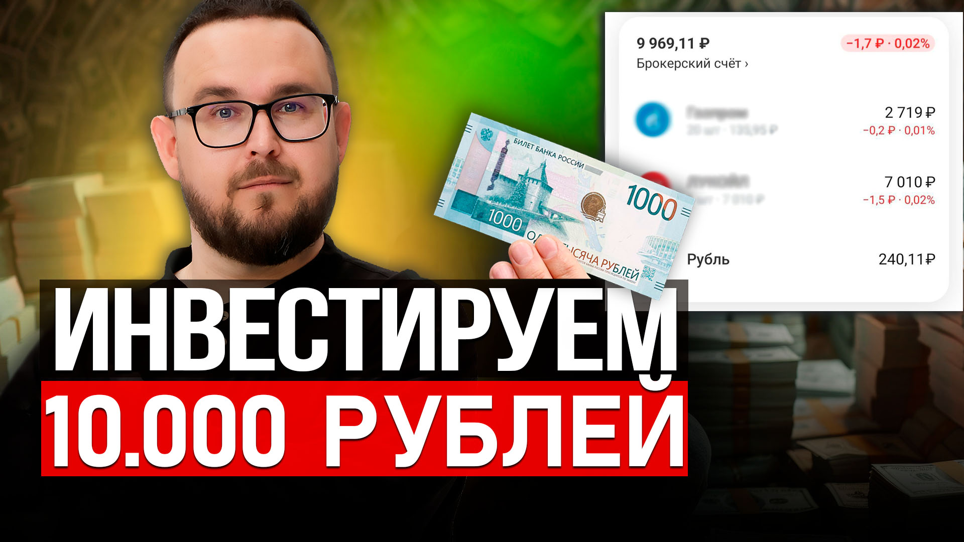 ЭКСПЕРИМЕНТ. ПРЕДЫСТОРИЯ