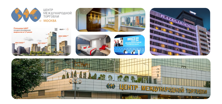 Центр международной торговли. Разбор компании. Российский REIT