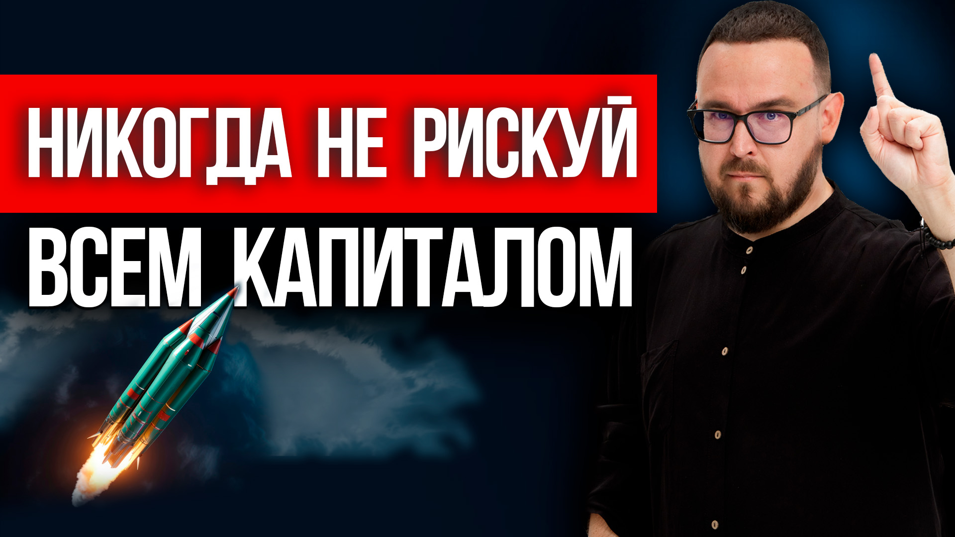 ВНАЧАЛЕ ПУЛИ, ЯДРА ПОТОМ