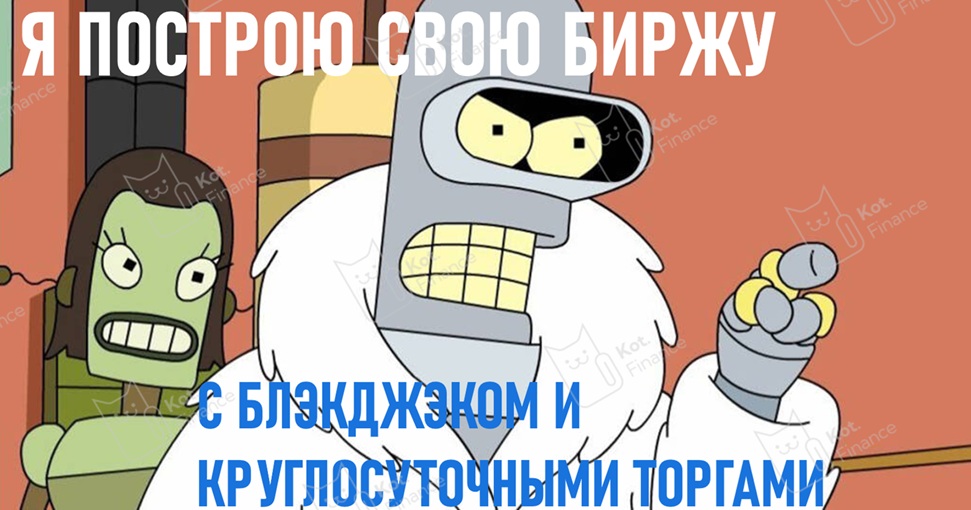 ⭐️Стоит ли покупать акции 📈Мосбиржи? 