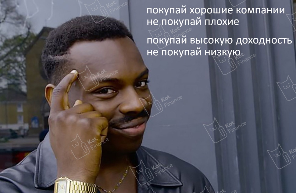 ⭐️Системный риск в облигациях. Что будет, если "бахнет" что-то большое? 💣💥