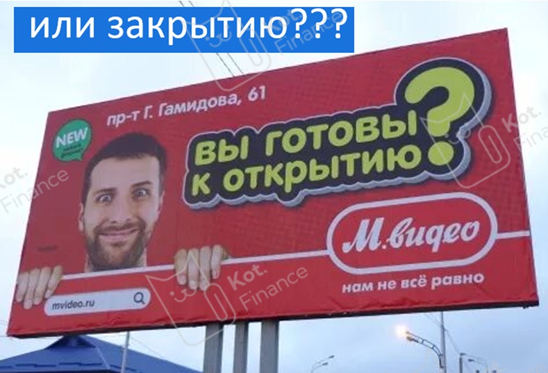 ⭐️ Перспективы М.Видео? 📺 Мы распродали последние бумаги в Автоследовании. И почему мы боимся реструктуризации в бондах?
