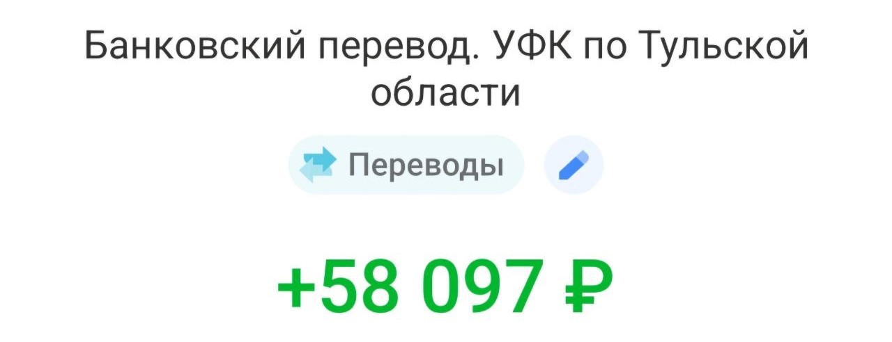 Заработал на налоговых вычетах на ИИС уже 580 000 рублей. Получил первую выплату по ИИС 3