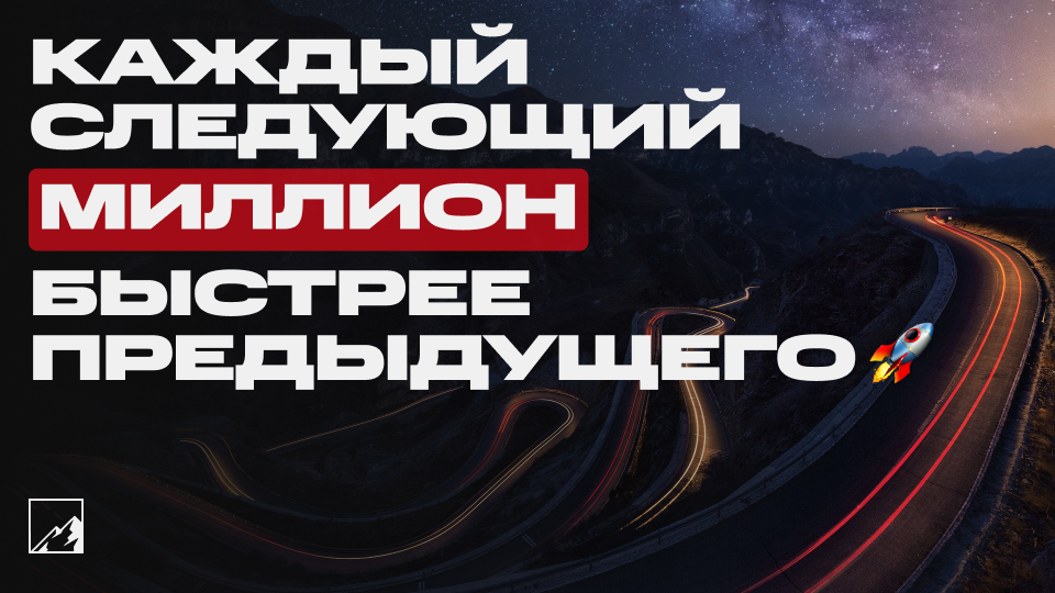 💰 Портфель перешагнул отметку в 8 млн, пассивный доход растёт, или каждый следующий миллион быстрее предыдущего