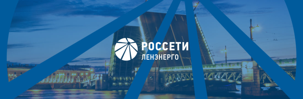 ПОЧЕМУ РАКЕТИТ ЛЕНЭНЕРГО ПР?