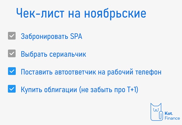 ⭐️Самое время купить облигации!