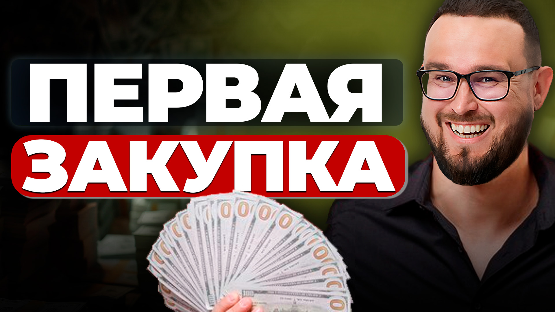 ИНВЕСТ-ИТОГИ СЕНТЯБРЯ 2024