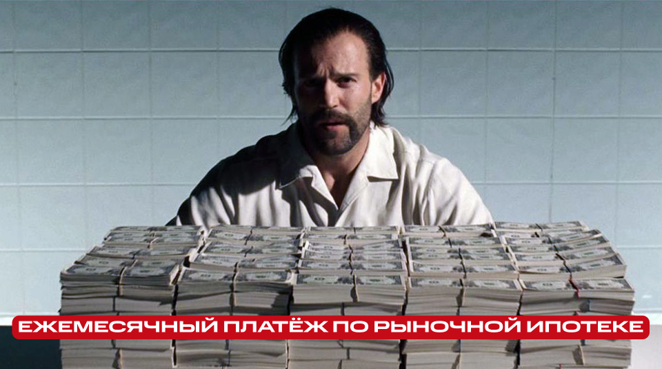 🏠 Снижаются ли ставки по ипотеке? Когда ждать восстановления спроса? И что произошло с ценами в Москве и Сочи за месяц?