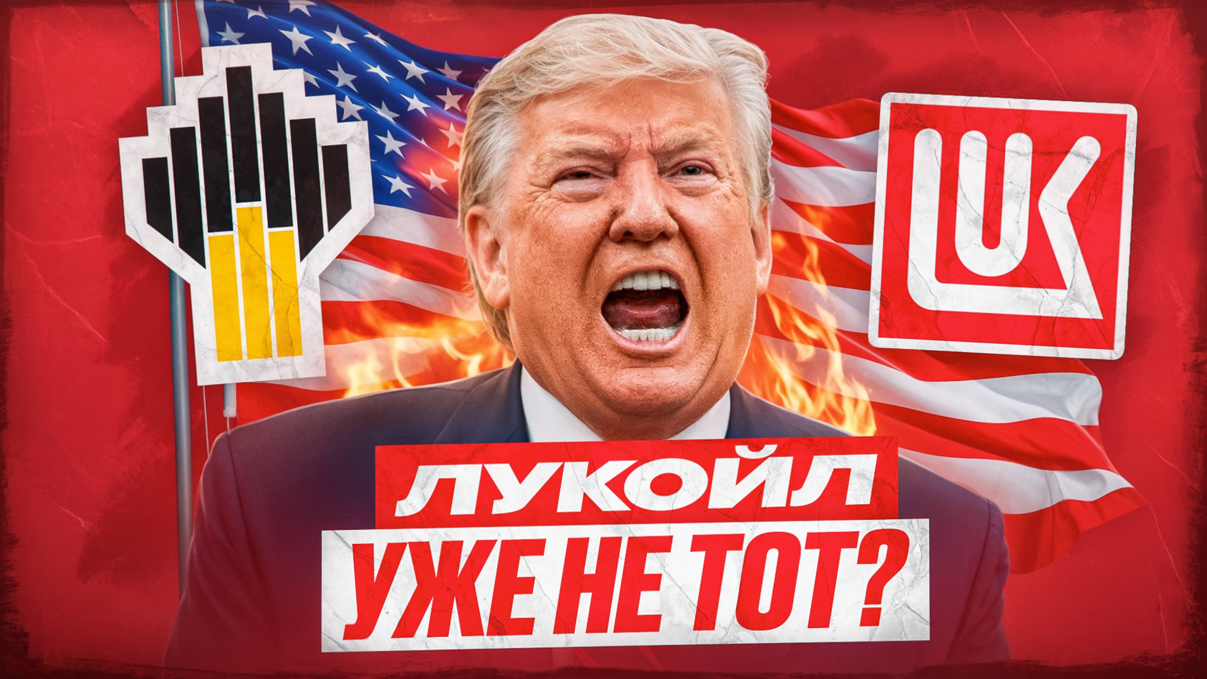 Лукойл. Все проблемы только впереди? Финансовый анализ эмитента.