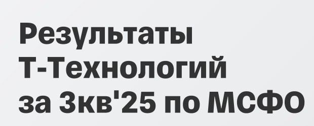 Т-Технологии: Финтех или Банк?