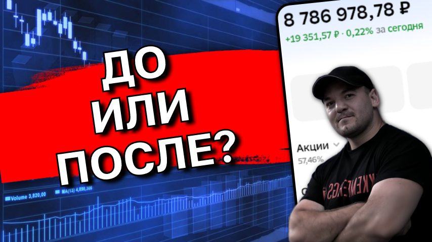 Когда выгоднее покупать облигации - в ЛЮБОЕ время, ДО или ПОСЛЕ выплаты купона? Разбор!
