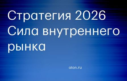 «В 2026 году рынок может начать восстанавливаться»