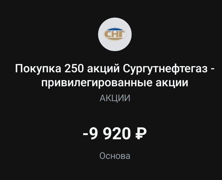 ОСНОВА: ЗАКУПКА 120 И НОВАЯ КОМПАНИЯ