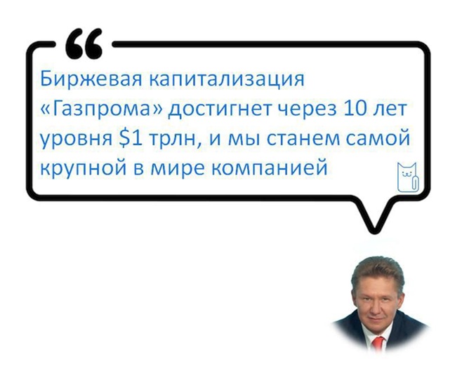 ⭐️Газпром⛽️дешево и перспективно? Или дорого и беспонтово? Разбор отчетности, стоимость Лахты и содержание Зенита
