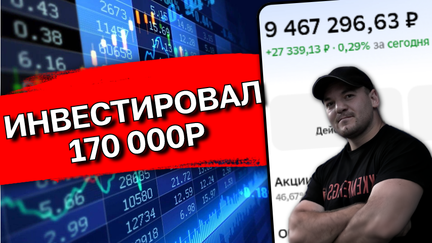 На рынке паника, но я продолжаю покупать (правда, уже не акции!)
