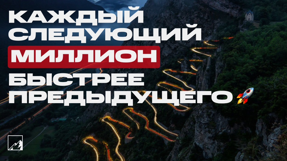 💰 Каждый следующий миллион быстрее предыдущего. Портфель перешагнул отметку в 7 млн