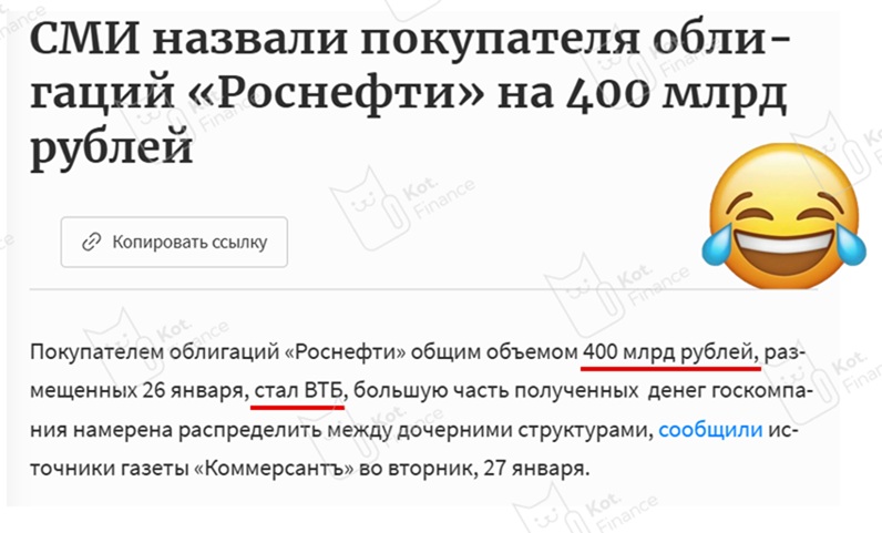 ⭐️Где Роснефть берет бесплатные деньги или кого устраивает доходность 8% на 800 млрд? 😂