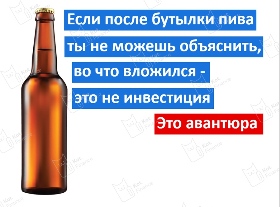 ⭐️Котайджест🐾 первая «зеленая» неделя за долгое время… но облигации по-прежнему «наше всё»