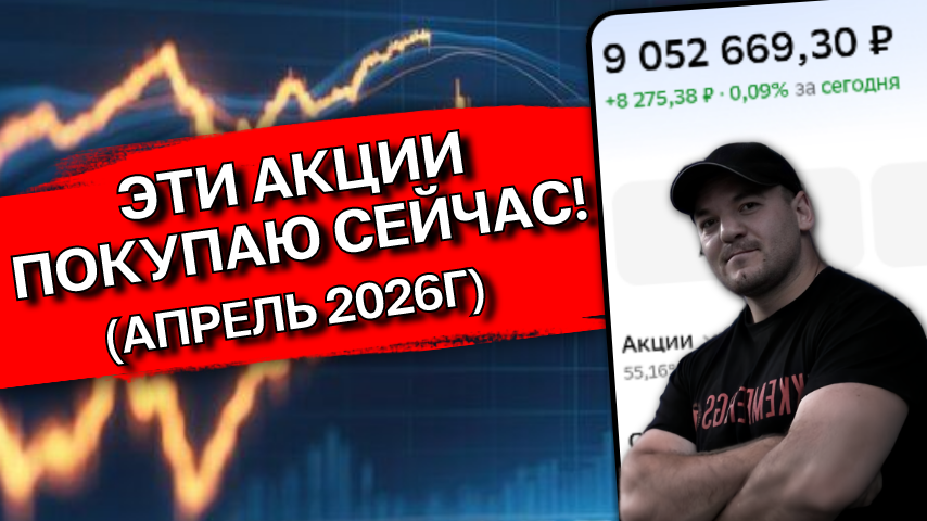 Через 3 дня зарплата, вот во что я её инвестирую!
