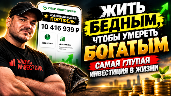 10 миллионов не вернут мне 7 лет: исповедь инвестора
