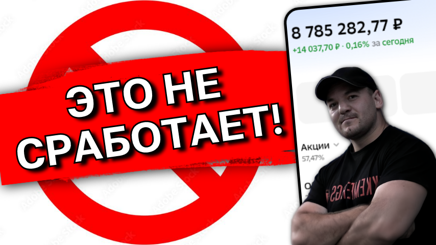 "Зафиксируй доходность 14-15% в ОФЗ на 15 лет" - почему на практике это не сработает!
