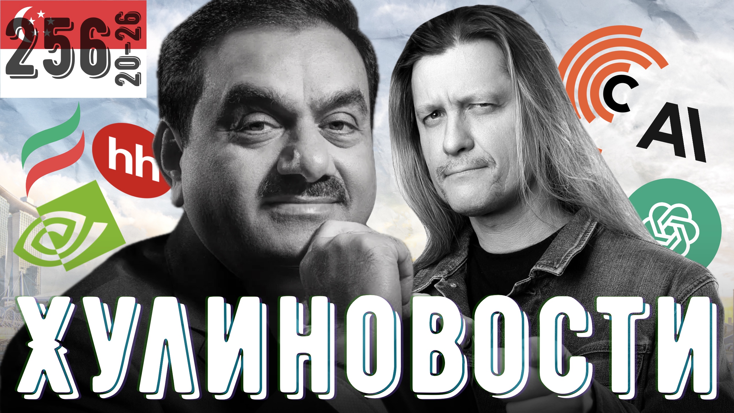 Сводка-сводкой №20-26 (257)