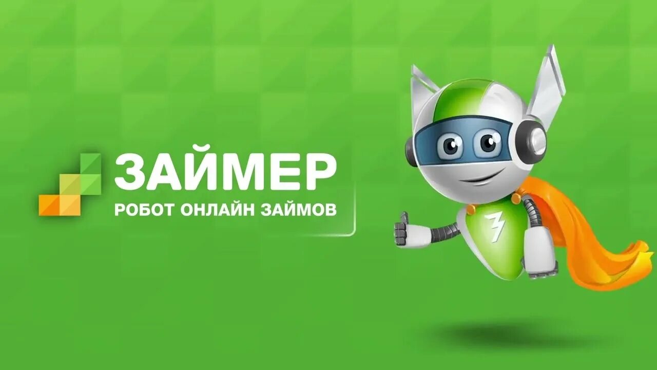 ЗАЙМЕР аналитический дашборд. Динамика ключевых показателей: III квартал 2024 vs III квартал 2025
Анализ влияния регуляторных мер ЦБ РФ