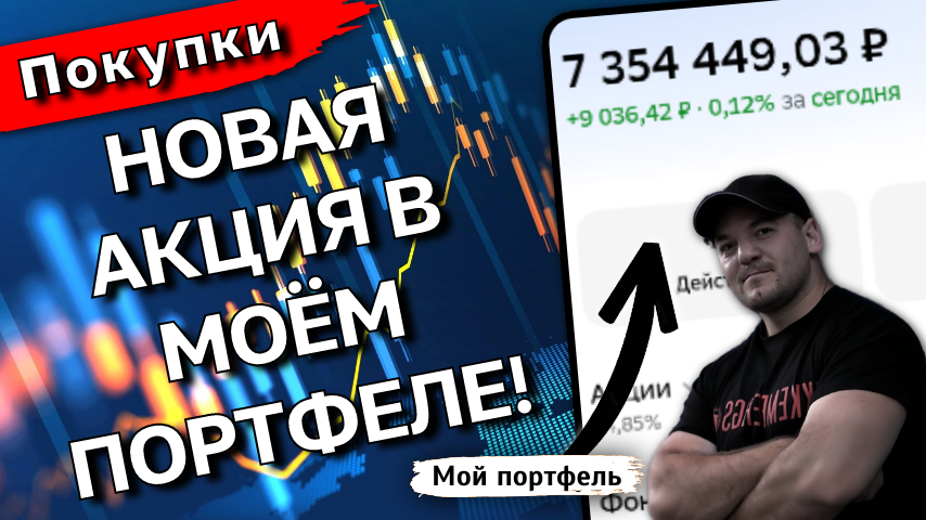 Эта акция обещает ДИВИДЕНДЫ 12,5% и имеет потенциал РОСТА более +50%