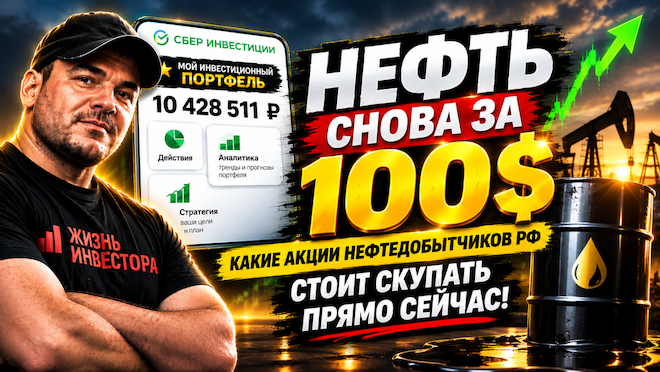 Нефтяные акции 2026: кто может принести больше всего дивидендов
