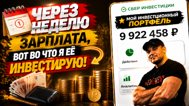 ТОП-6 высокодоходных и безопасных облигаций на августа 2026!
