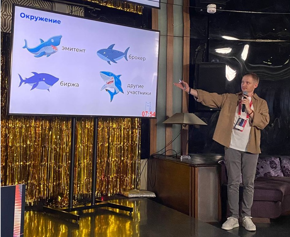 ⭐️Похоже, это была лучшая конференция Smart-Lab. Почему?