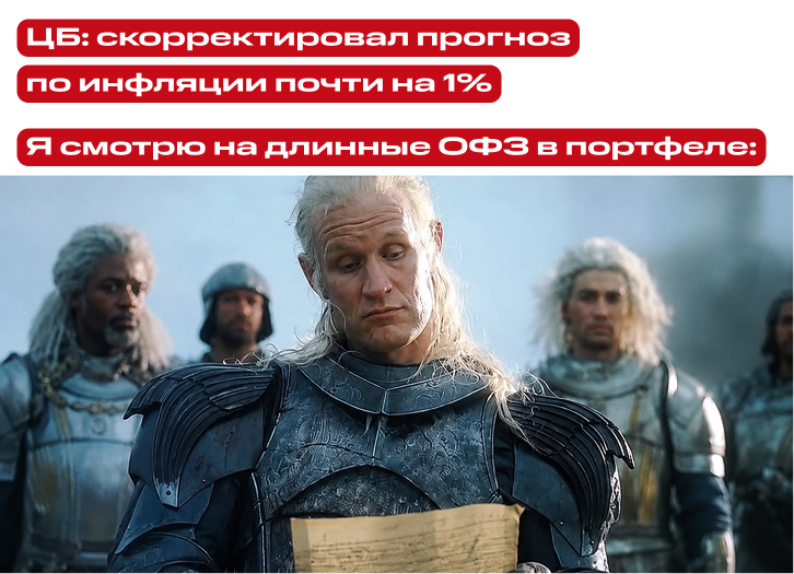 Инфляция снова наносит удар