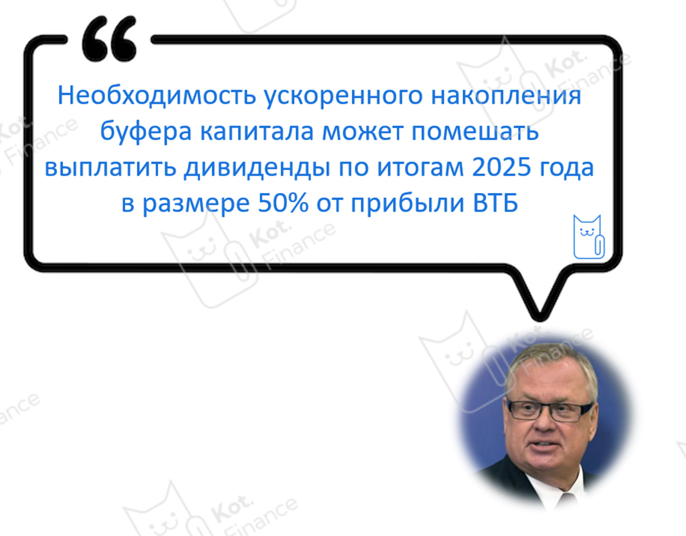 🔥ахахахах ВТБ Костин 🤡