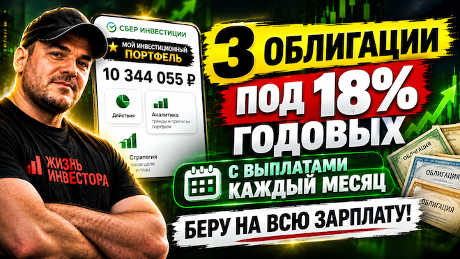 Вот во что я инвестирую свою ЗП в конце сентября
