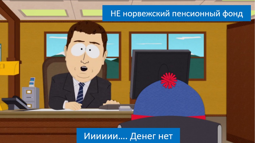 ⭐️ Норвежский фонд будущих поколений. Как сделать такой фонд своими руками? 🪜🔨