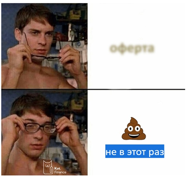 ❗️Оферта, которая требует внимания. Сегежа