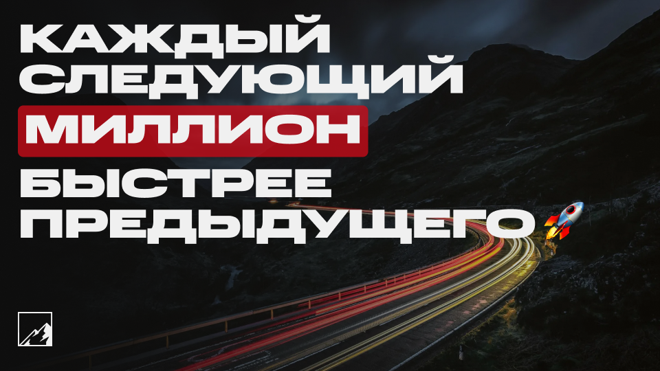💰 Портфель перешагнул отметку в 9 млн, пассивный доход растёт, или каждый следующий миллион быстрее предыдущего