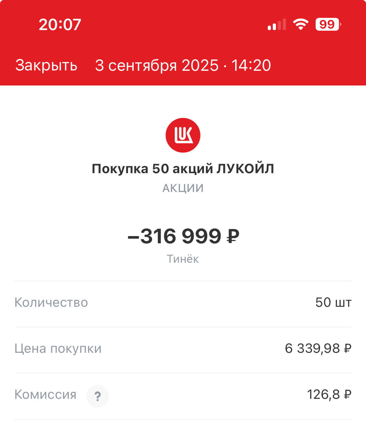 Дрогнула рука и 1300 луковиц 🧅  в портфеле