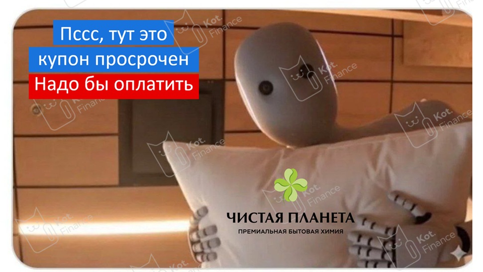 ⚡️Очередной дефолт 🌏 Чистая планета