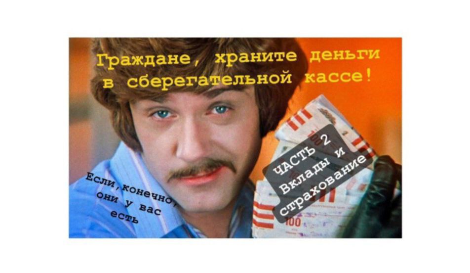 💰 Лучшие места для размещения денег на короткий срок в мае Ч.2