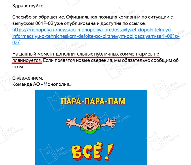 🚚Монополия. Как вернуть свои деньги? [юмор] 🤡